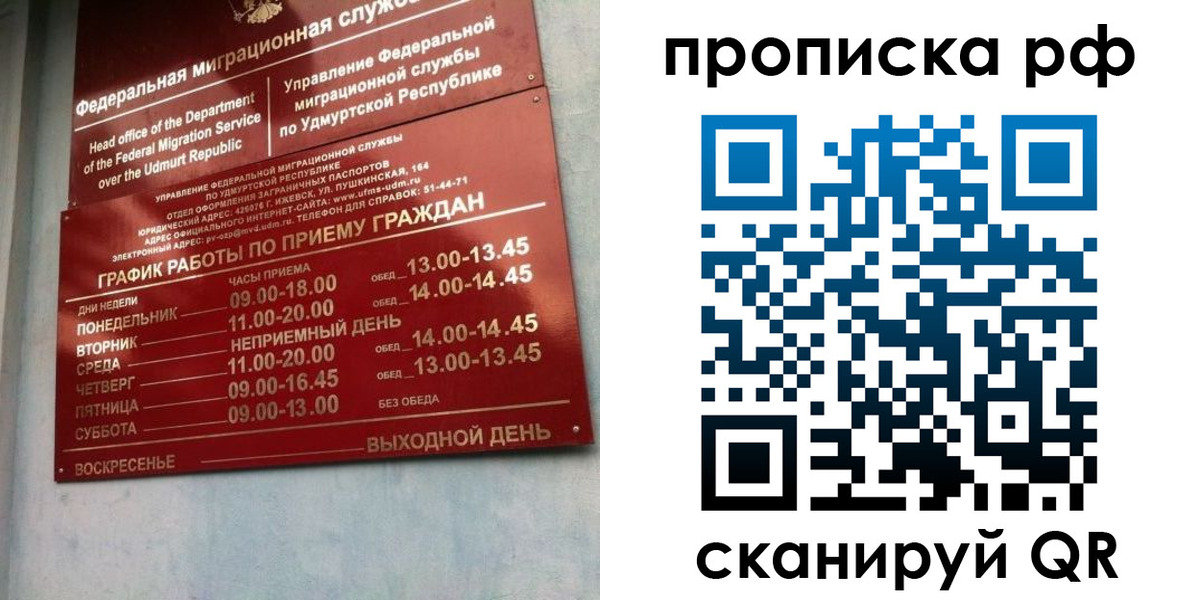 временная регистрация для всех в Ирбите