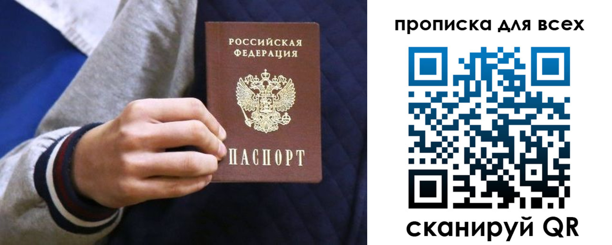прописка гарантия в Ирбите