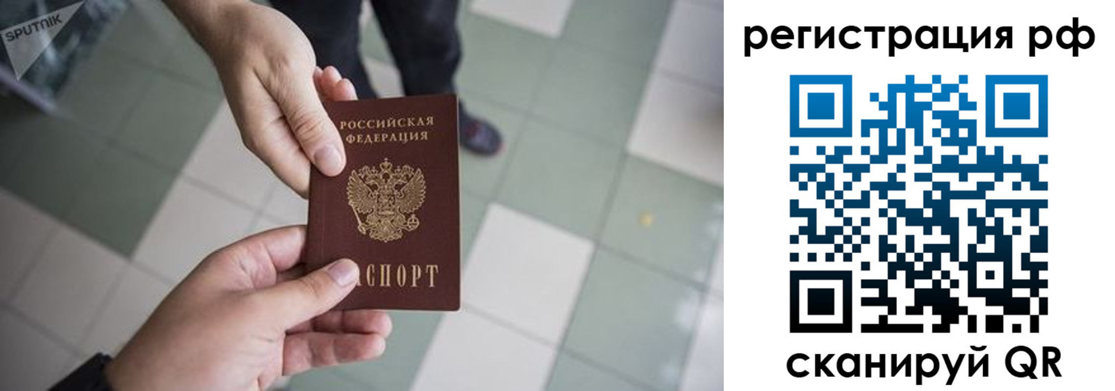 прописка для работы в Ирбите
