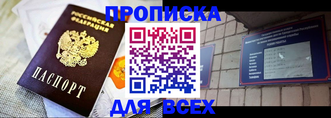 пропишу в квартире в Ирбите
