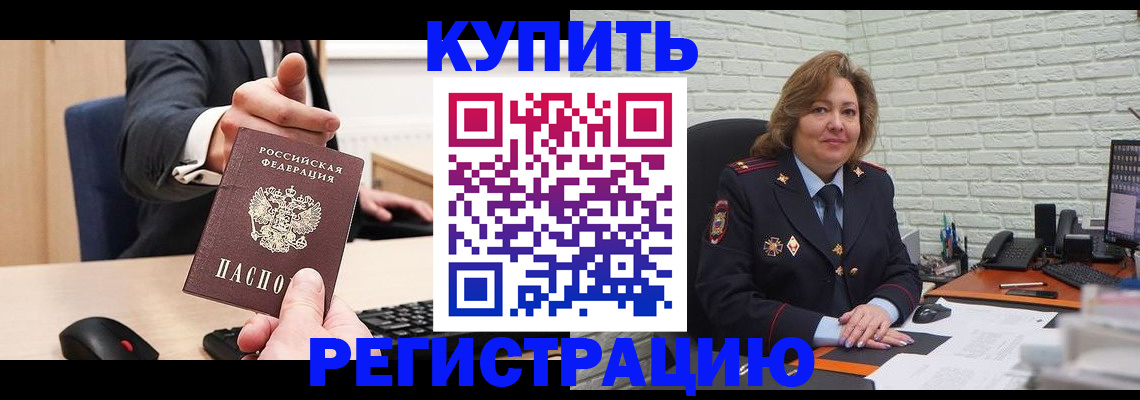 временная регистрация в Ирбите