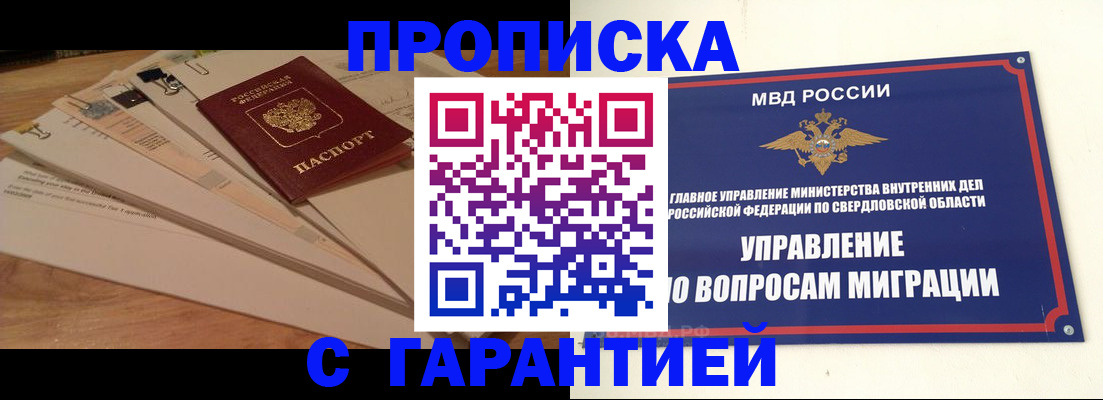 временная регистрация в Ирбите