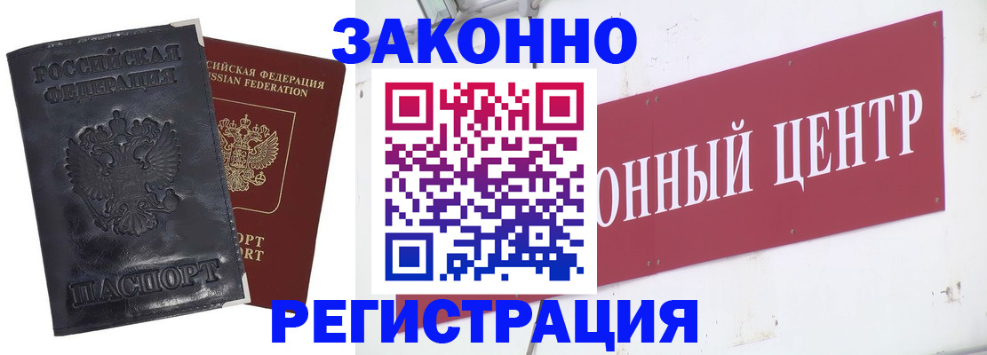 временная регистрация поиск в Ирбите