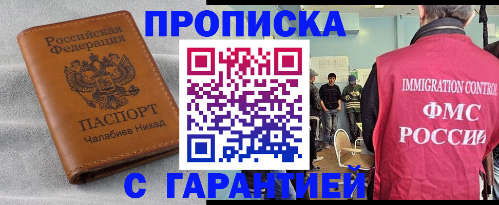 прописка в Ирбите